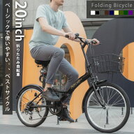 AIJYUCYCLE 折りたたみ自転車 20インチ 自転車 シマノ 6段ギア LEDライト ロック錠 付き メーカー保証あ…