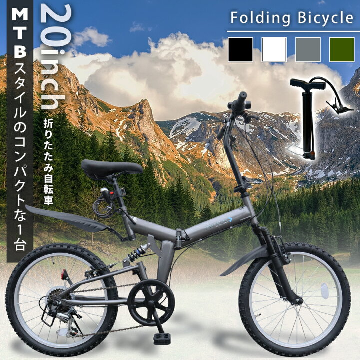 楽天市場】AIJYUCYCLE 折りたたみ自転車 20インチ シマノ 6段変速 リア  