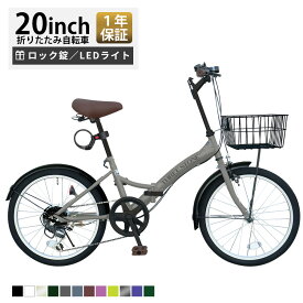 AIJYUCYCLE 折りたたみ自転車 20インチ シマノ 6段ギア LEDライト ロック錠 付き メーカー保証あり P-008