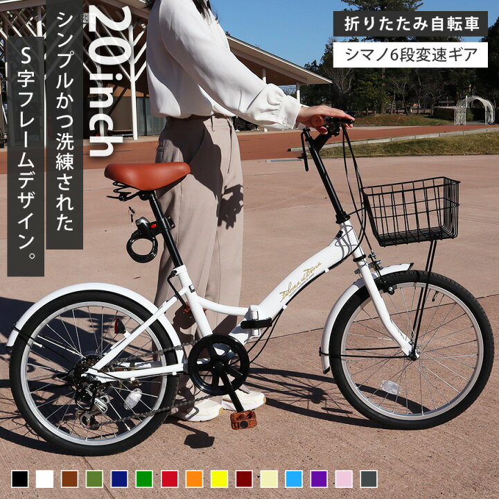 楽天市場】AIJYUCYCLE 折りたたみ自転車 20インチ シマノ 6段変速 LED 