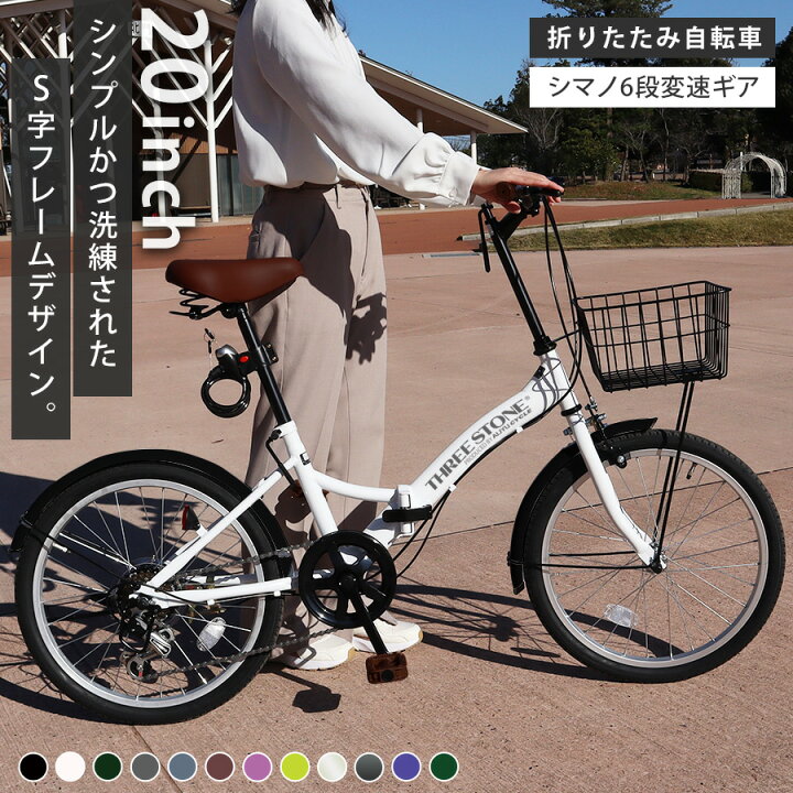 楽天市場】AIJYUCYCLE 折りたたみ自転車 20インチ シマノ 6段ギア LED 