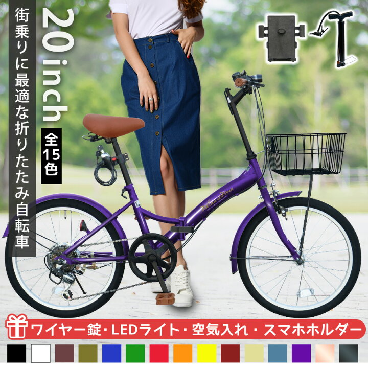 楽天市場】AIJYUCYCLE 折りたたみ自転車 20インチ シマノ 6段変速 LED  