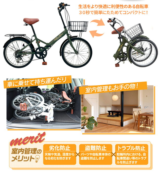 楽天市場】AIJYUCYCLE 折りたたみ自転車 自転車 20インチ シマノ 6段 