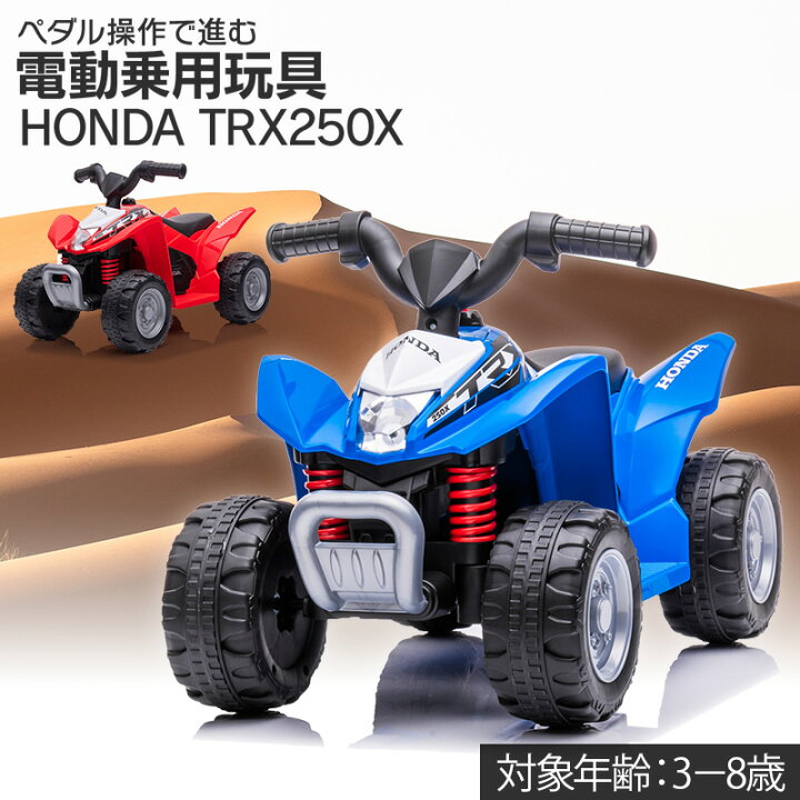 楽天市場】AIJYU TOYS 電動乗用玩具 乗用玩具 ホンダ バギー HONDA 