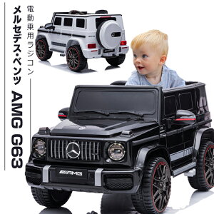 乗用ラジコン ベンツ G63の人気商品・通販・価格比較 - 価格.com