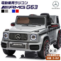 楽天市場】乗用ラジコン 電動乗用カー ゲレンデ g63 メルセデス 