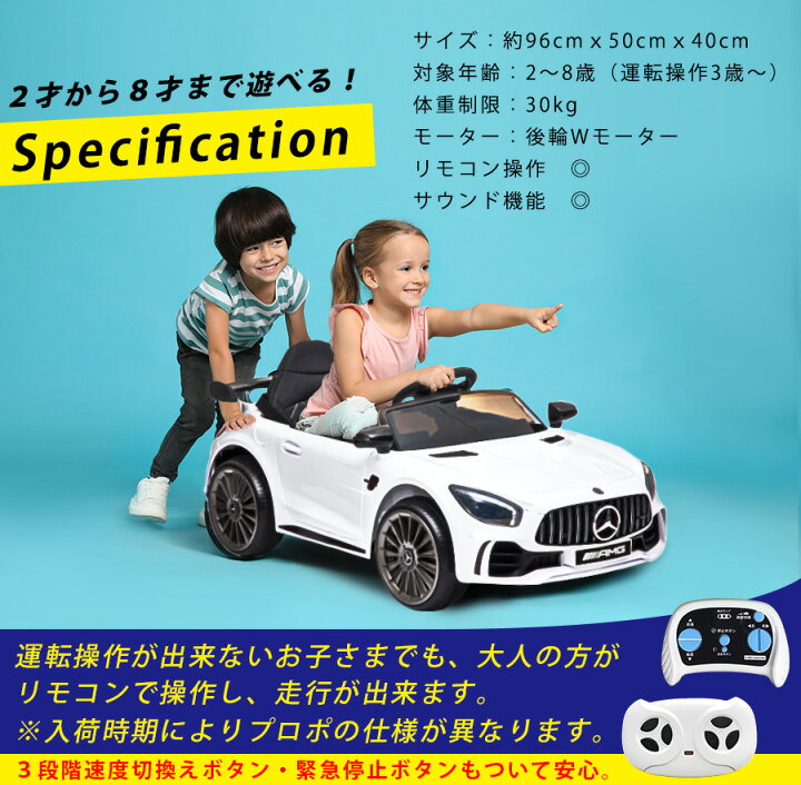 楽天市場】AIJYUTOYS 完成車発送 乗用玩具 電動 乗用ラジコン 