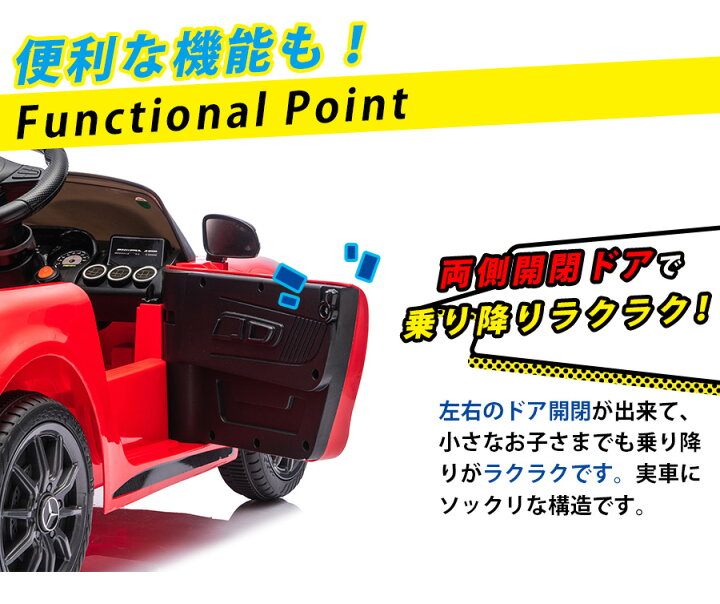 楽天市場】AIJYUTOYS 乗用ラジコン ベンツ BENZ AMG GT-R 子供 乗れる 