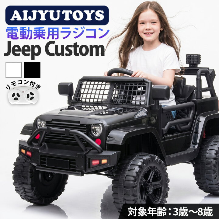 楽天市場】【マラソン期間☆P5倍】AIJYU TOYS 乗用玩具 電動 乗用 