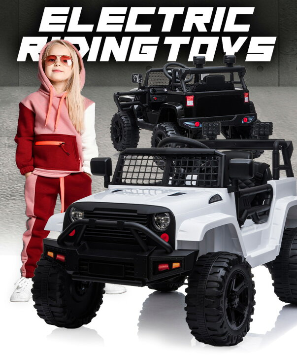 楽天市場 電動乗用玩具 乗用玩具 電動乗用ラジコン 乗れるおもちゃ クルマ玩具 電動乗用カー 乗れるおもちゃ くるまのおもちゃ Wild ジープ カスタム Jeep Suv 車 クルマ 子供 男の子 女の子 本州 四国 送料無料 m0922 ｓｋ生活雑貨店
