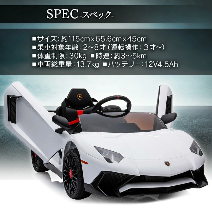 楽天市場】電動乗用玩具 乗用玩具 電動乗用ラジコン ランボルギーニ 