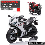 AIJYU TOYS 乗用玩具 バイク 電動 ホンダ HONDA CBR 1000RR 12Vバッテリー 電動バイク 子供用 子ども 乗…