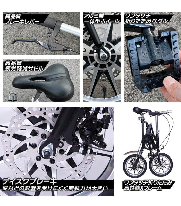 14インチ 折りたたみ自転車 ペダル 擦る