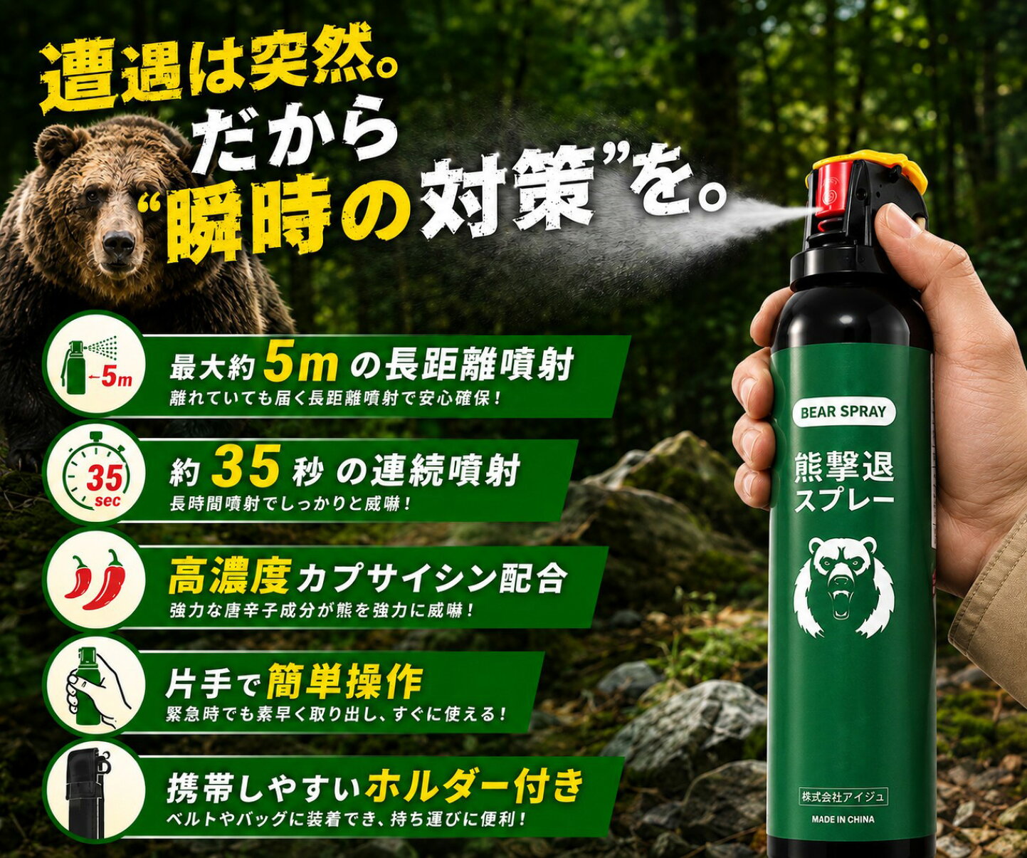 楽天市場 | SK生活雑貨店 - 熊撃退スプレー