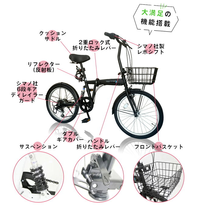 楽天市場】【新色入荷！】AIJYUCYCLE 折りたたみ自転車 20インチ シマノ 6段ギア リアサスペンション LEDライト ロック錠 シティサイクル  街乗り 通勤 通学 サイクリング お出掛け EB-020 : ＳＫ生活雑貨店