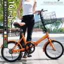 【限定カラー値下げ中！】【高評価 星4以上】AIJYUCYCLE 折りたたみ自転車 16インチ 自転車 ミニベロ 折り畳み コンパクト カゴ LEDライト ワイヤー錠 ギフト プレゼント メーカー保証あり EB-16