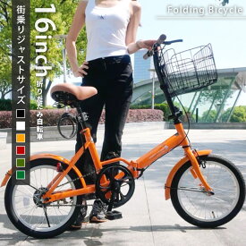 【限定カラー値下げ中！】【高評価 星4以上】AIJYUCYCLE 折りたたみ自転車 16インチ 自転車 ミニベロ 折り畳み コンパクト カゴ LEDライト ワイヤー錠 ギフト プレゼント メーカー保証あり EB-16
