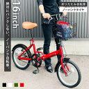 【新商品】 AIJYUCYCLE ノーパンクタイヤ 折りたたみ自転車 16インチ ミニベロ 折り畳み コンパクト パンクしない 自転車 チューブレス カゴ LEDライト ダイヤル錠 ギフト プレゼント メーカー保証あり EB16-np