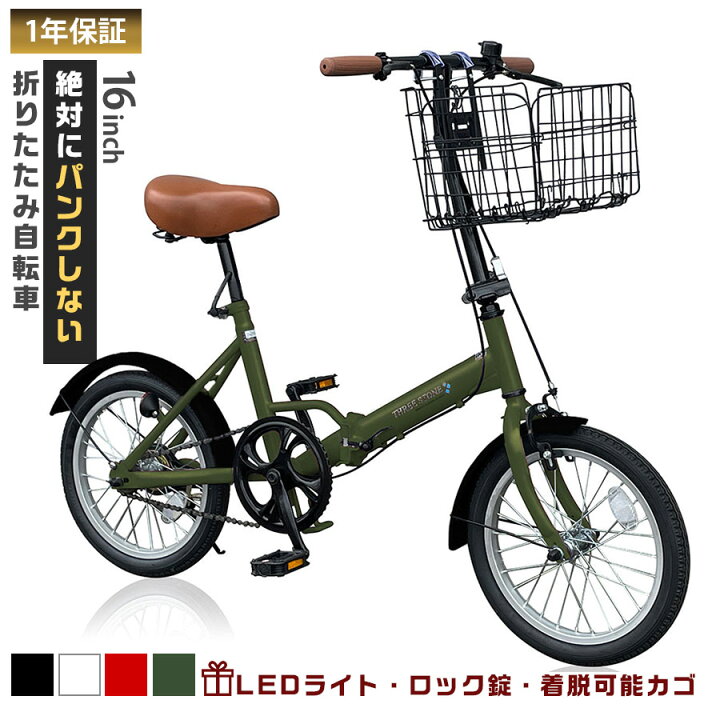 楽天市場】AIJYUCYCLE ノーパンクタイヤ 折りたたみ自転車 16インチ 