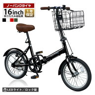 【マラソン期間・全品P5倍】AIJYUCYCLE ノーパンク タイヤ 自転車 折りたたみ自転車 16インチ 着脱式カゴ…