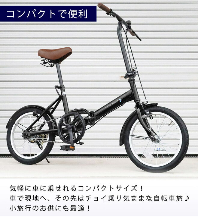 楽天市場】AIJYUCYCLE 折りたたみ自転車 自転車 16インチ 着脱式カゴ 