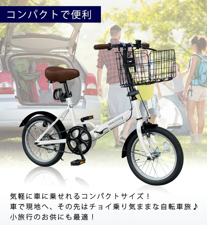 楽天市場】AIJYUCYCLE 折りたたみ自転車 自転車 16インチ 着脱式カゴ 