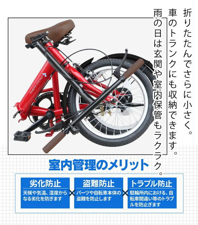 楽天市場】AIJYUCYCLE 折りたたみ自転車 自転車 16インチ 着脱式カゴ 