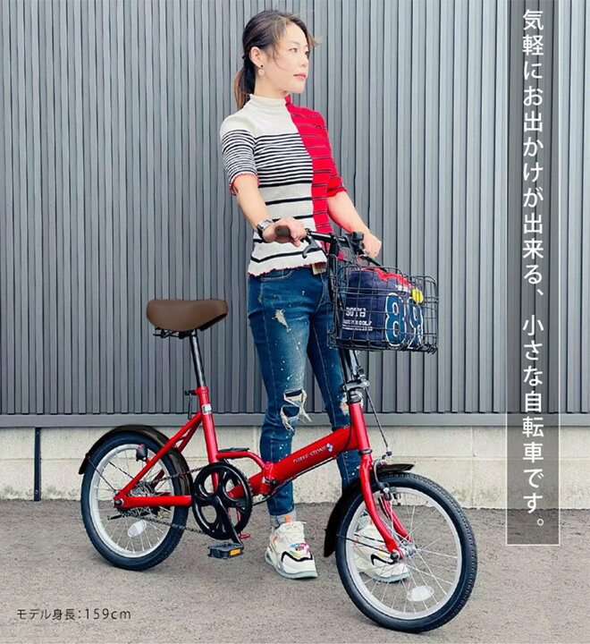 楽天市場】AIJYUCYCLE 折りたたみ自転車 自転車 16インチ 着脱式カゴ 