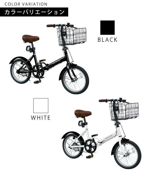 楽天市場】AIJYUCYCLE 折りたたみ自転車 自転車 16インチ 着脱式カゴ 