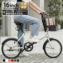 楽天市場】AIJYU CYCLE 折りたたみ自転車 16インチ SK-16の通販