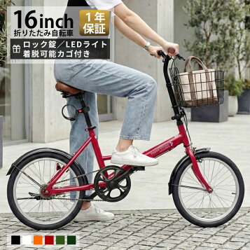 楽天市場】【送料無料/直送】スウィツスポート 16型折り畳み自転車 