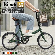 AIJYUCYCLE 折りたたみ自転車 自転車 16インチ 着脱式カゴ付きミニベロ 小径車 折り畳み 軽量 コンパクト…