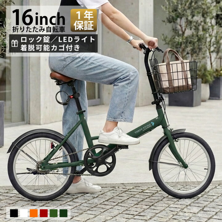 楽天市場】【ランキング1位獲得！】AIJYU CYCLE 自転車 折りたたみ 