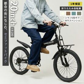 自転車 折りたたみ自転車 セミファットバイク 20インチ シマノ6段ギア フルサスペンション フロントキャリア 充電式LEDライト ダイヤルロック錠 スマホホルダー マッドガード メーカー1年保証あり EB200