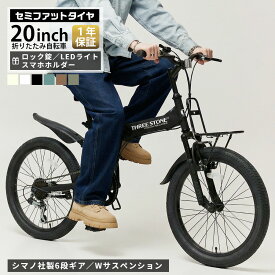 自転車 折りたたみ自転車 セミファットバイク 20インチ シマノ6段ギア フルサスペンション フロントキャリア 充電式LEDライト ダイヤルロック錠 スマホホルダー マッドガード メーカー1年保証あり EB200
