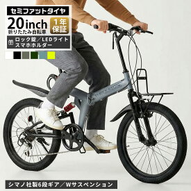 自転車 折りたたみ自転車 セミファットバイク 20インチ シマノ6段ギア フルサスペンション フロントキャリア 充電式LEDライト ダイヤルロック錠 マッドガード メーカー1年保証あり EB300