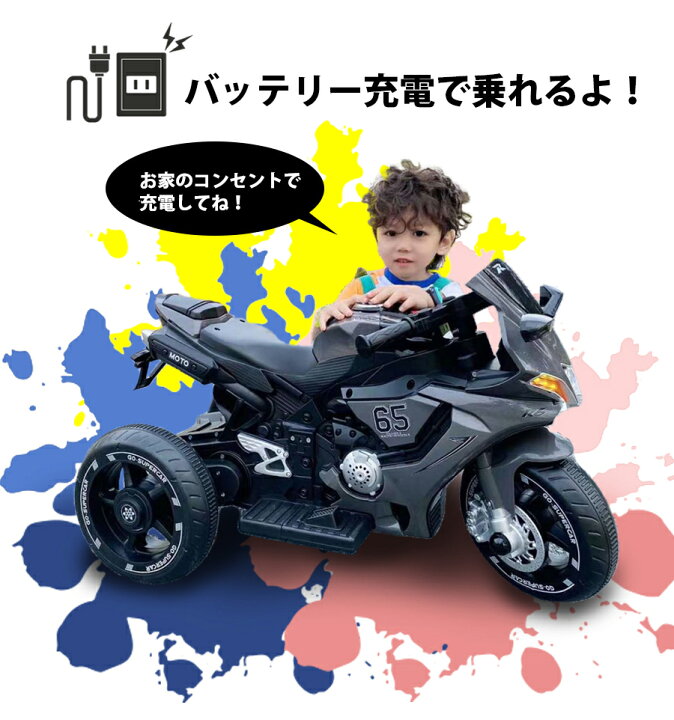 楽天市場】【高評価 星4以上】 AIJYUTOYS 電動乗用玩具 スポーツ 