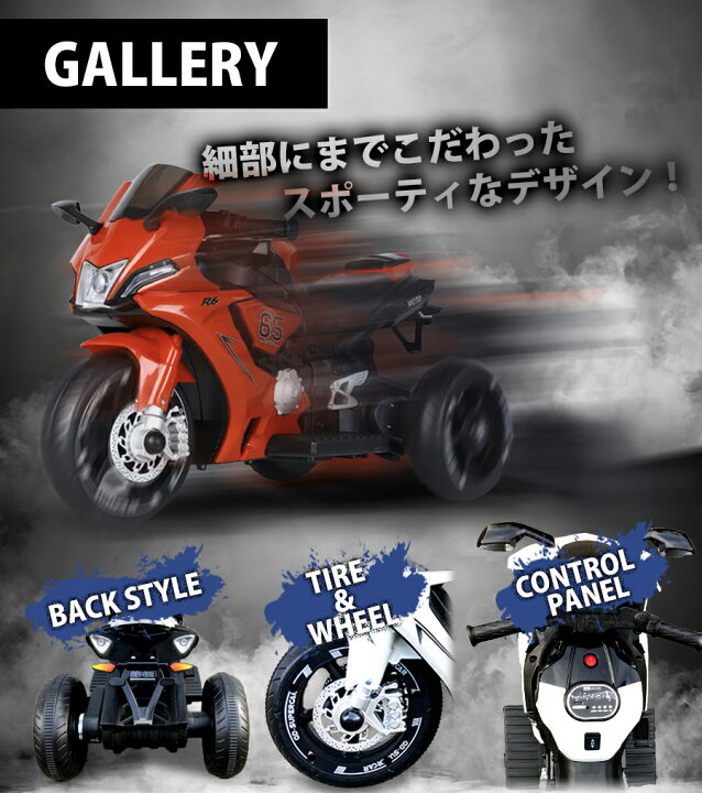 楽天市場】【高評価 星4以上】 AIJYUTOYS 電動乗用玩具 スポーツ 
