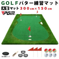 パターマット 3m ゴルフマット パター 練習 アプローチ練習 ロング 特大 パッティングマット 大型マット …