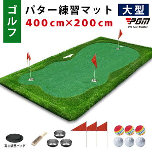 �y�z���v�m�F�z�p�^�[�}�b�g 4m �S���t�}�b�g �p�^�[ ���K �A�v���[�`���K �����O ���� �p�b�e�B���O�}�b�g ��^�}�b�g 400cm × 200cm �������� ���������K ���K��� ���C�� �J�b�v �l�H�� PGM [GL