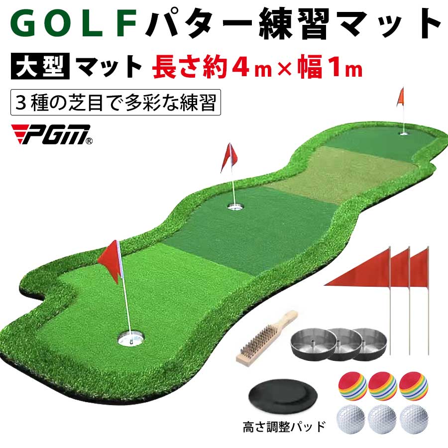 楽天市場】ゴルフ GOLF パター 練習 マット パターマット 練習用 ３種