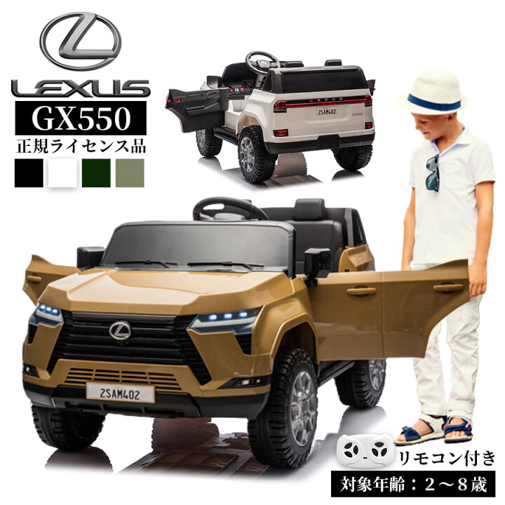 楽天市場】AIJYUTOYS 電動乗用玩具 乗用玩具 電動乗用ラジコン 