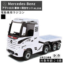 楽天市場】乗用ラジコン ベンツ アクトロス トラックの通販