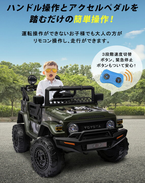 楽天市場】【マラソン期間☆P5倍】AIJYU TOYS 乗用ラジコン 乗用玩具 