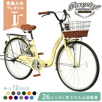 楽天市場】ママチャリ オレンジの通販
