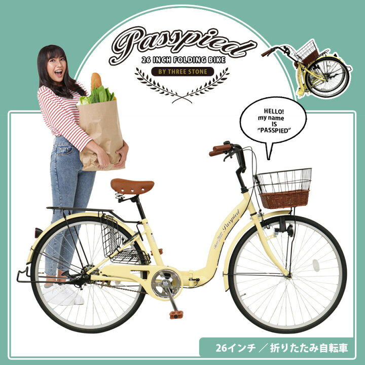 楽天市場】【新商品】AIJYUCYCLE シティサイクル 折りたたみ自転車 26  