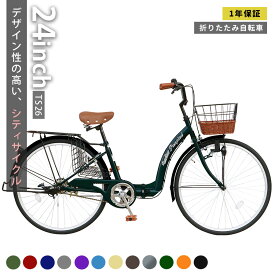 Passepied シティサイクル 折りたたみ自転車 26インチ 折り畳み ママチャリ シティバイク 籐風バスケット カゴ サークル錠 LEDライト プレゼント メーカー保証あり TS26