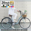 【マラソン期間・全品P5倍】シティサイクル 折りたたみ自転車 自転車 26インチ ママチャリ 折り畳み シティバイク 籐風バスケット カゴ サークル錠 LEDライト 母の日 プレゼント メーカー保証あり TS26