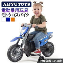 楽天市場】電動 バイク 子供 オフロードバイクの通販