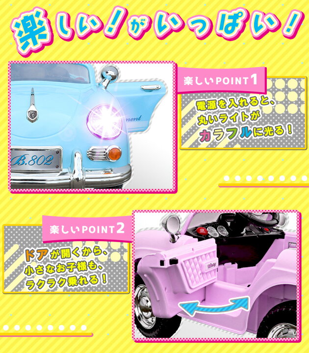 楽天市場】AIJYU TOYS 【完成車発送】 乗用玩具 電動 乗用ラジコン 